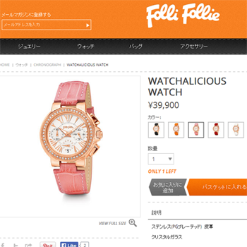 フォリフォリの腕時計をして 「WATCHALICIOUS 腕時計」 - FolliFollie